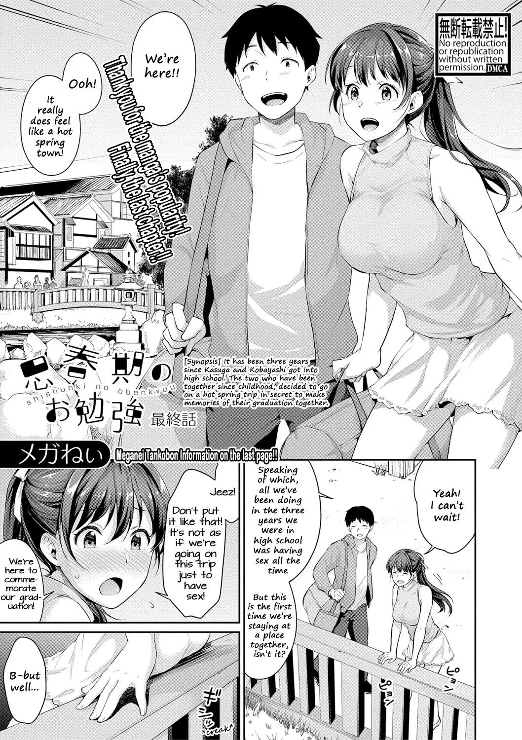 [Meganei] Puberty Study Session Final Chapter