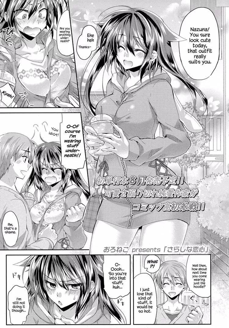 [Oroneko] Sarashi na Koigokoro | Exhibitionism Love (COMIC Koh 2016-07) [English] {Hennojin}