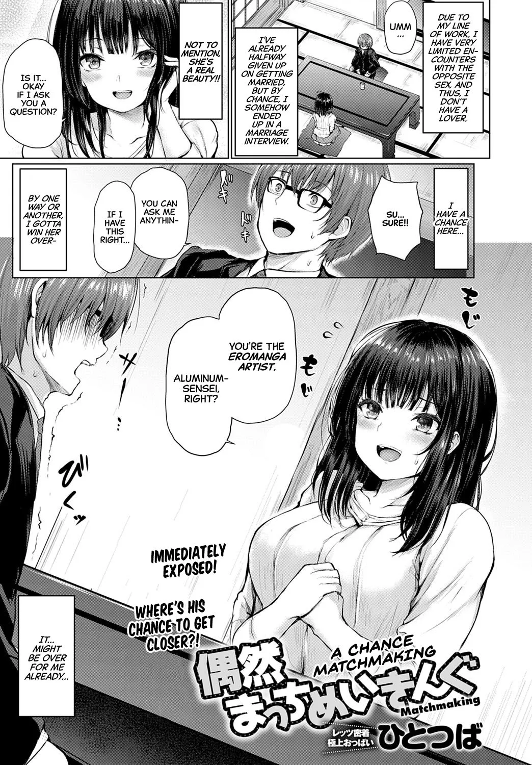 [Hitotsuba] A Chance Matchmaking