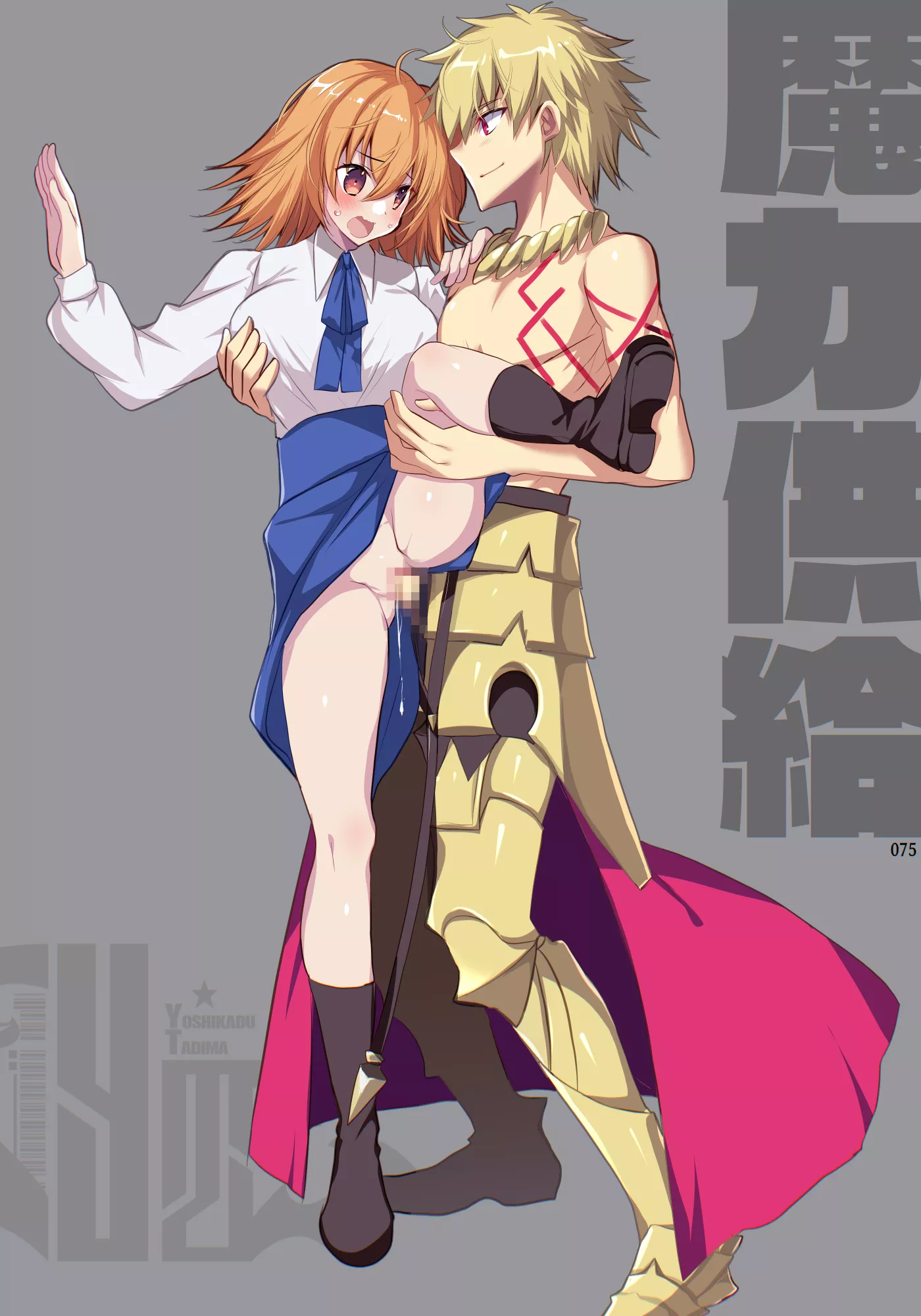 Standing Sex with Gilgamesh