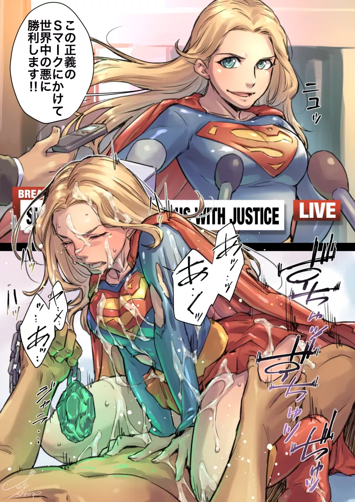 Supergirl Defeated (Jelly Shrimp) [DC]