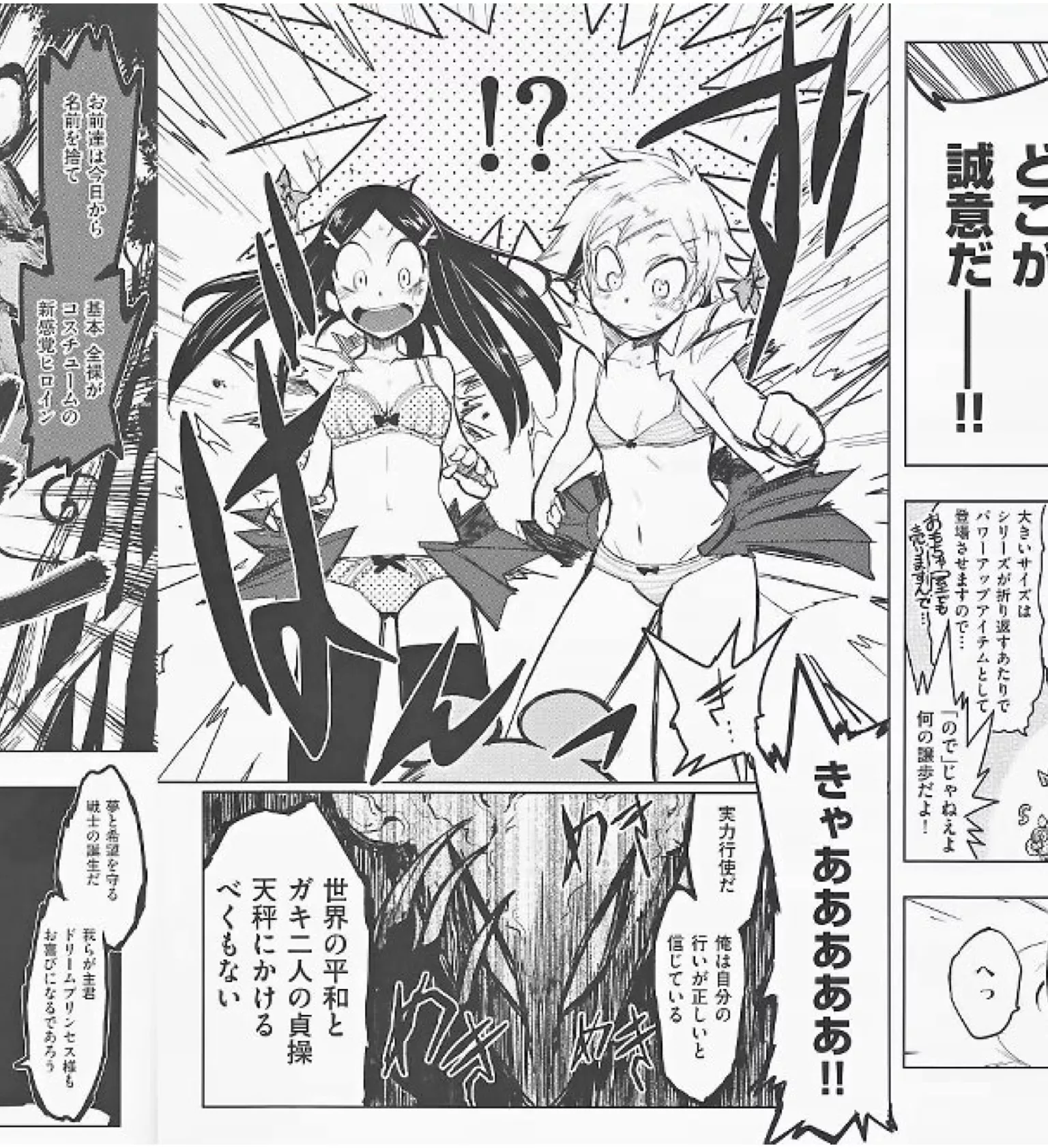 LF Mono Source: 2girls, animal (?), foreign text, japanese text, sfx, surprised, embarrased, ENF, enraged, black hair, blonde hair, long hair, short hair, hairclip, blush, open mouth, ribbon, bra, clenched hands, skirt, panties, shimapan, thighhighs, rou