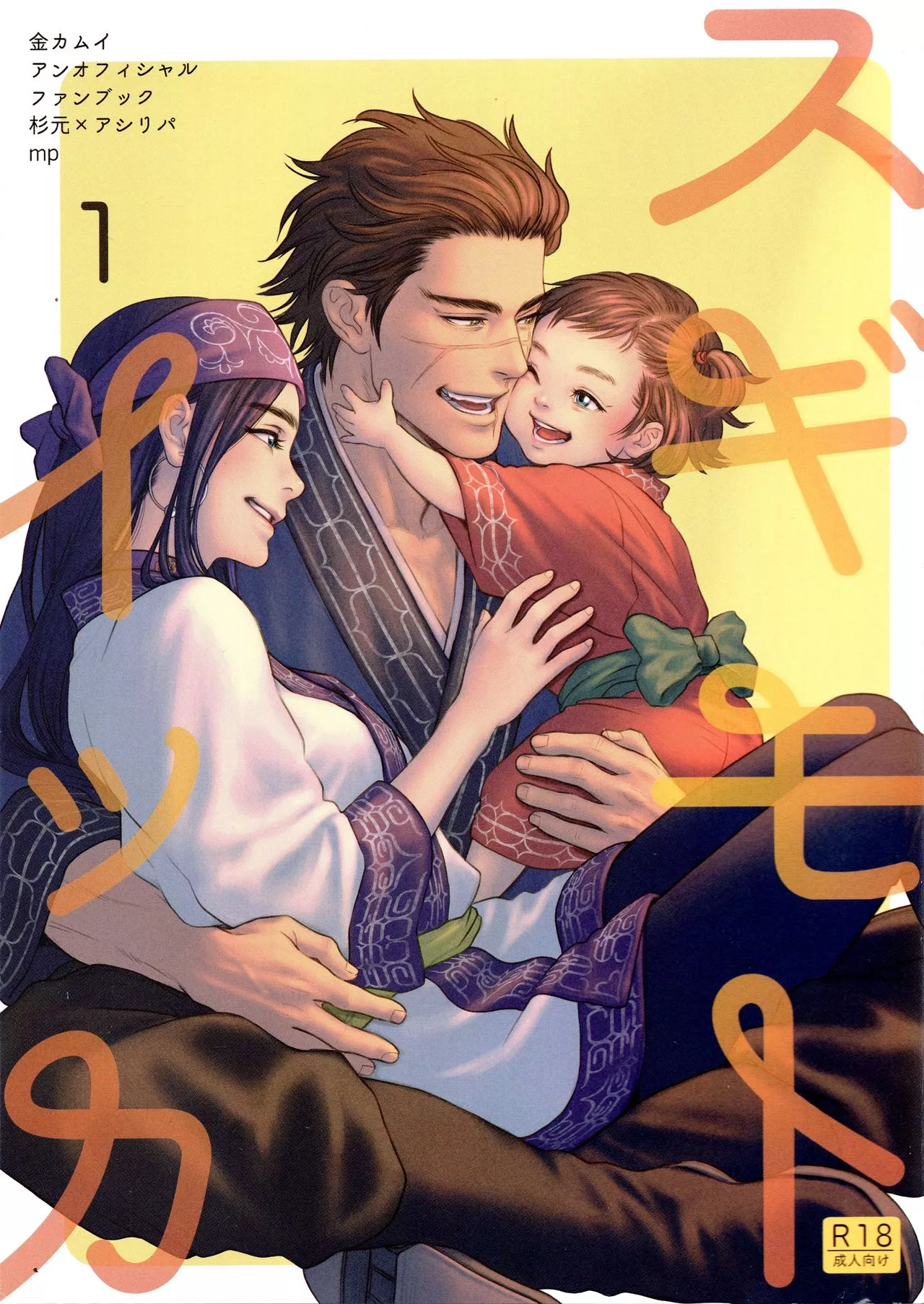 [mp] Sugimoto's Household