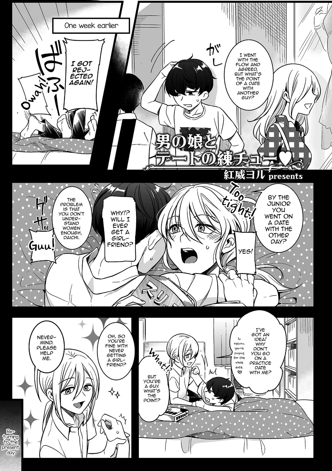 [Akai Yoru] Otokonoko to Date no Renchuu ♥