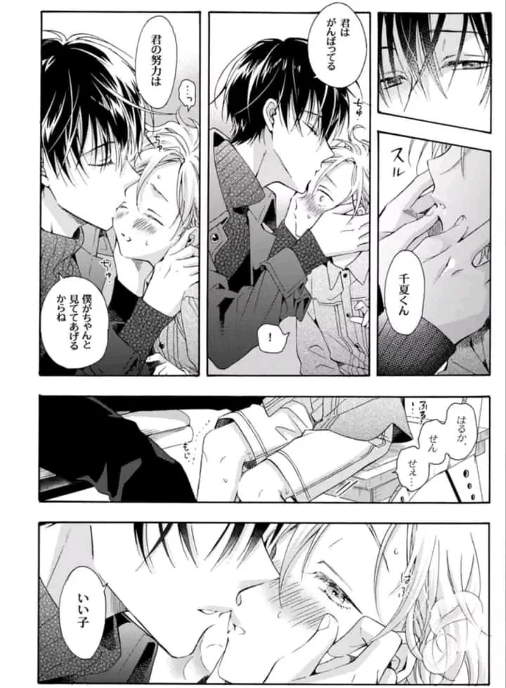 Can someone help me identify the name of this manga? ;;;; please (っ˘̩╭╮˘̩)っ