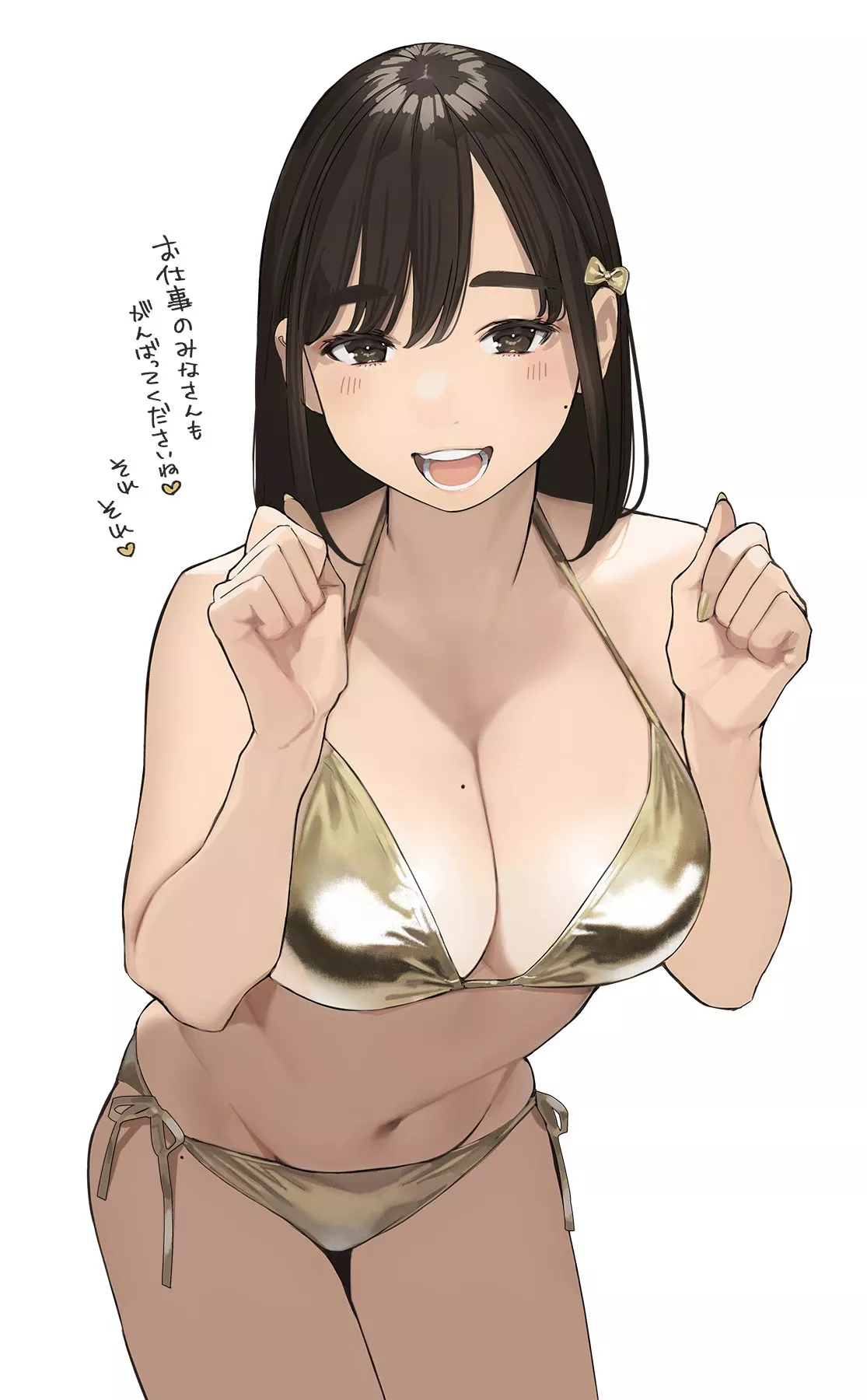 Golden Week Douki-chan. [Ganbare, Douki-chan]