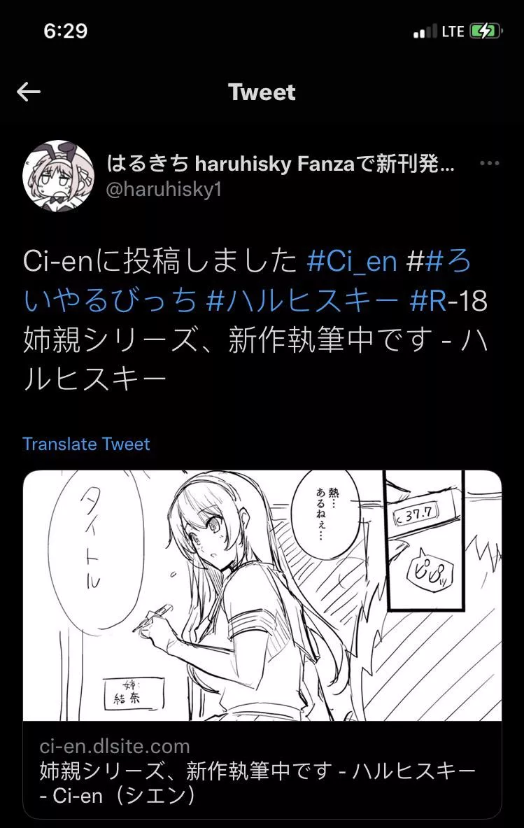 Haruhisky is working on a new sequel or prequel of Ane wa oyaji I think