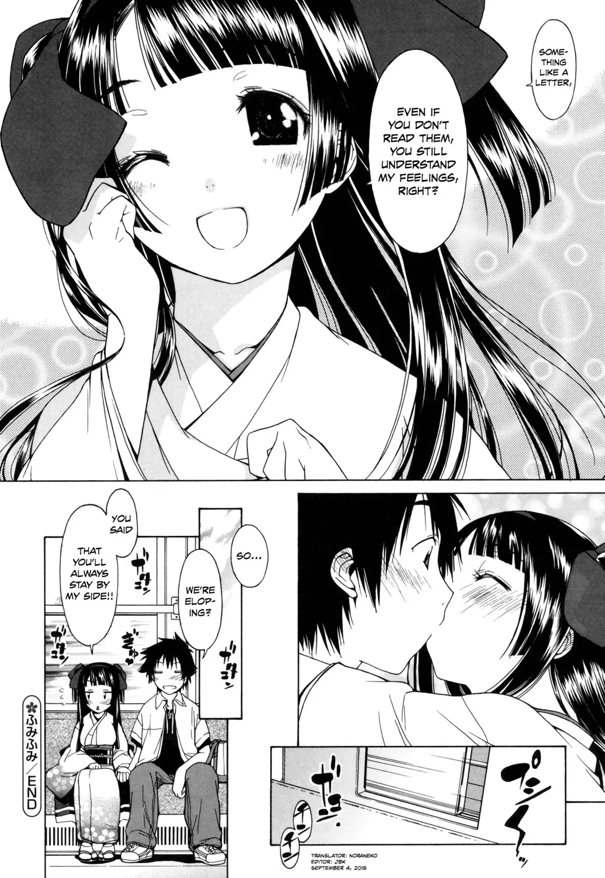 [Ikeda Sakura] Fumi Fumi