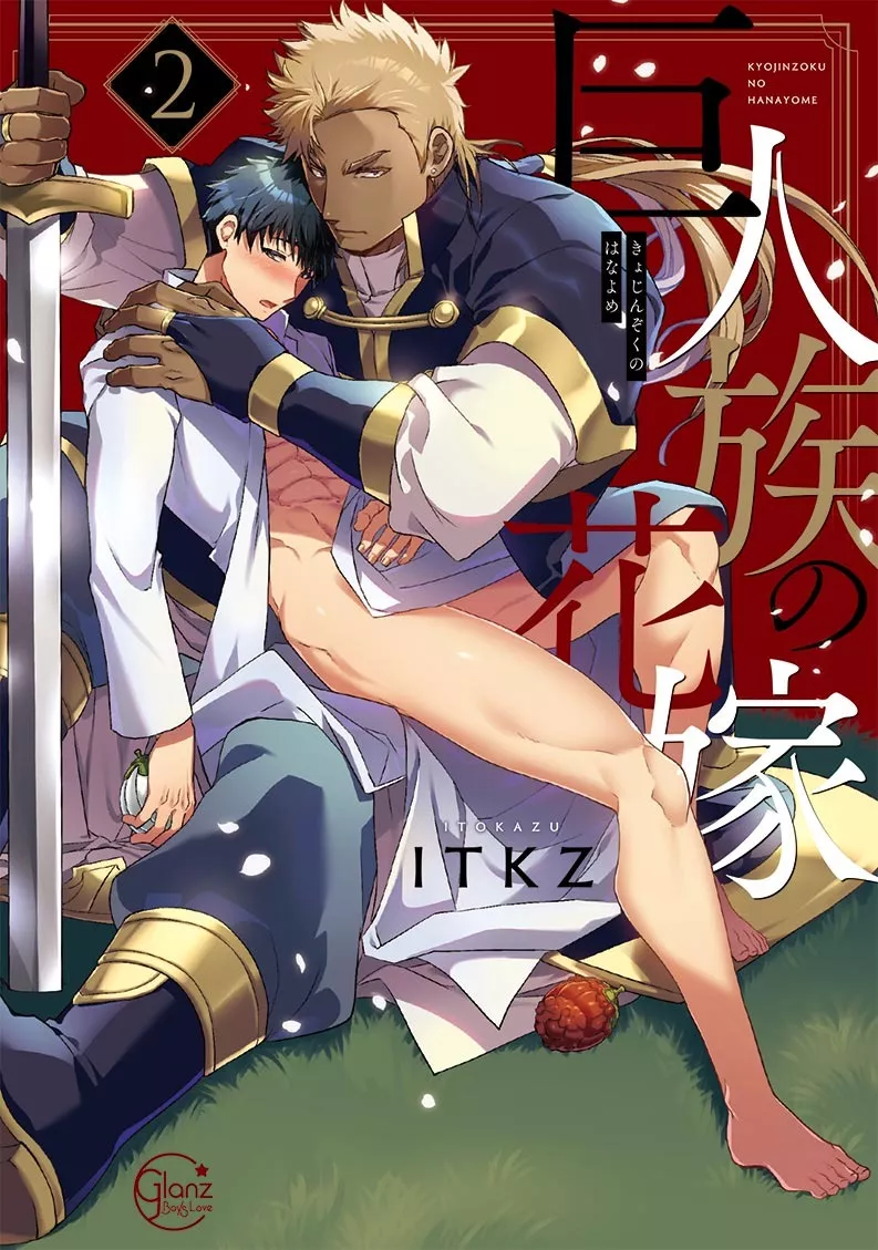 Is there any other gay isekai, anime or manga like Titan's bride? â¤