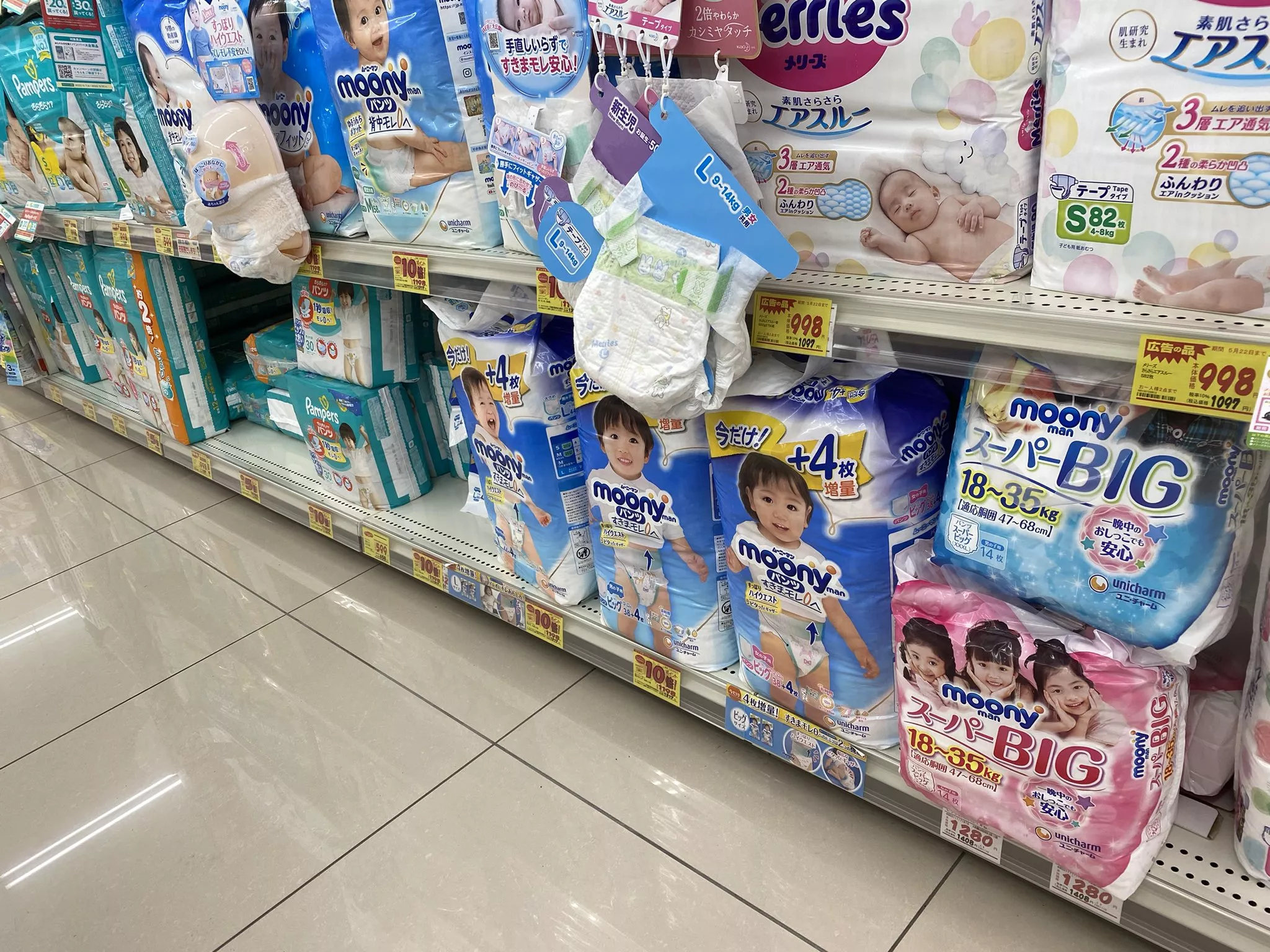 Japan has samples of diapers you can touch in supermarkets and drugstores