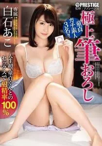 Jav code?