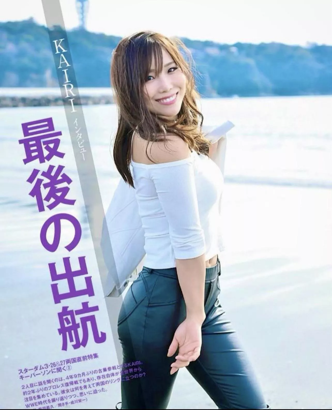 Kairi Sane