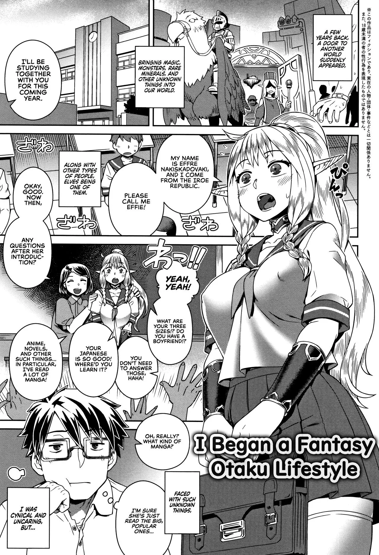 [Kousuke] Fantasy Otakatsu Hajimemashita | I Began a Fantasy Otaku Lifestyle