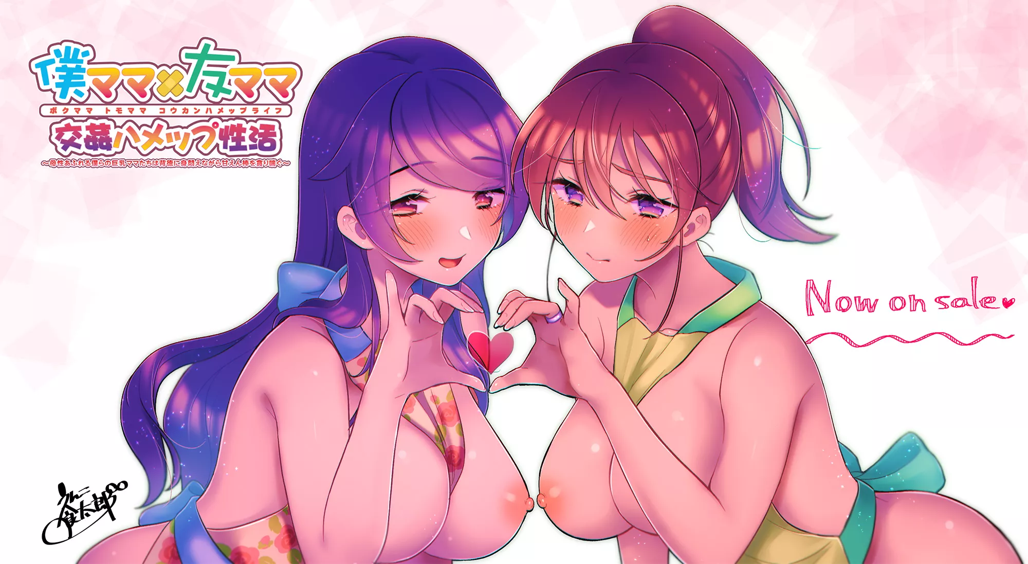 LF Color Source: 2Girls, Bangs, Blush, Breasts, Eyebrows Visible Through Hair, Heart Gesture, Japanese Text, Naked Apron, Long Hair, Nipples, Ponytail, Purple Hair, Purple Eyes, Sweat, Smile, Wedding Ring, Text: Now on sale