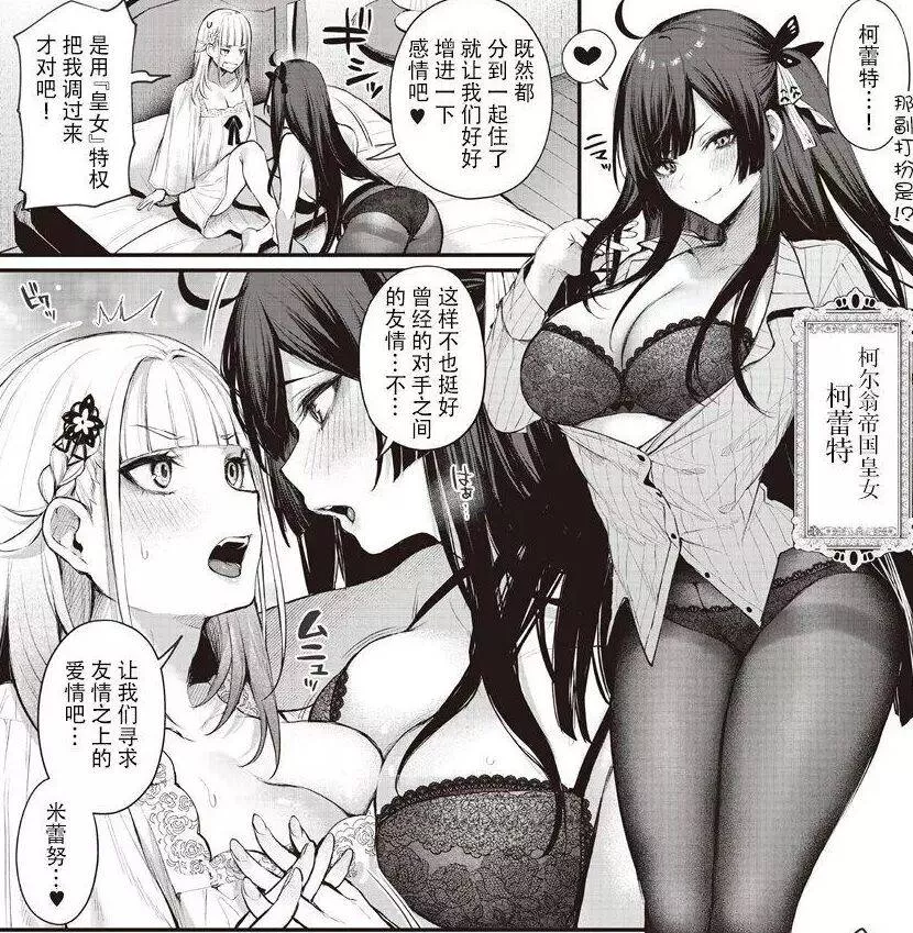 LF Mono Source: 2girls, black hair, white hair, big brests, yuri, bedroom, blush, black bra, black pantyhose, chinese