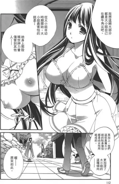 LF Mono Source: 3girls, 1boy, standing, foreign text, chinese text, long hair, black hair, eyebrows visible through hair, large breasts, eyes open, nipples, bra, cleavage, arms behind back, full page, skirt, frilled bra, bra removed, bow bra, white bra, 