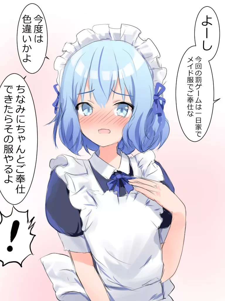 Maid Narumi-kyun