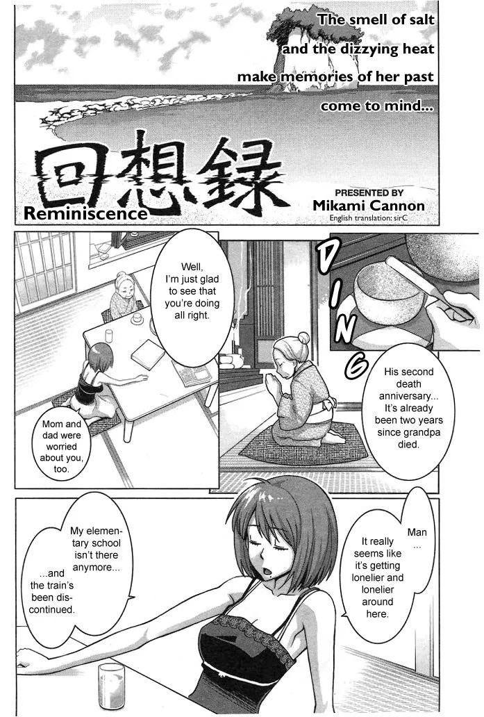 [Mikami Cannon] Reminiscence