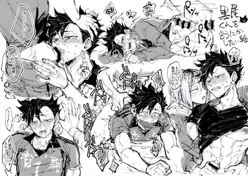 Slutty Kuroo used by his team!