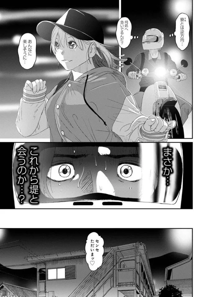 So an incomplete chapter 11 of Itaiamai was released and it looks like the author is going for the ntr/blackmail route, I hope it'll be just a bait...