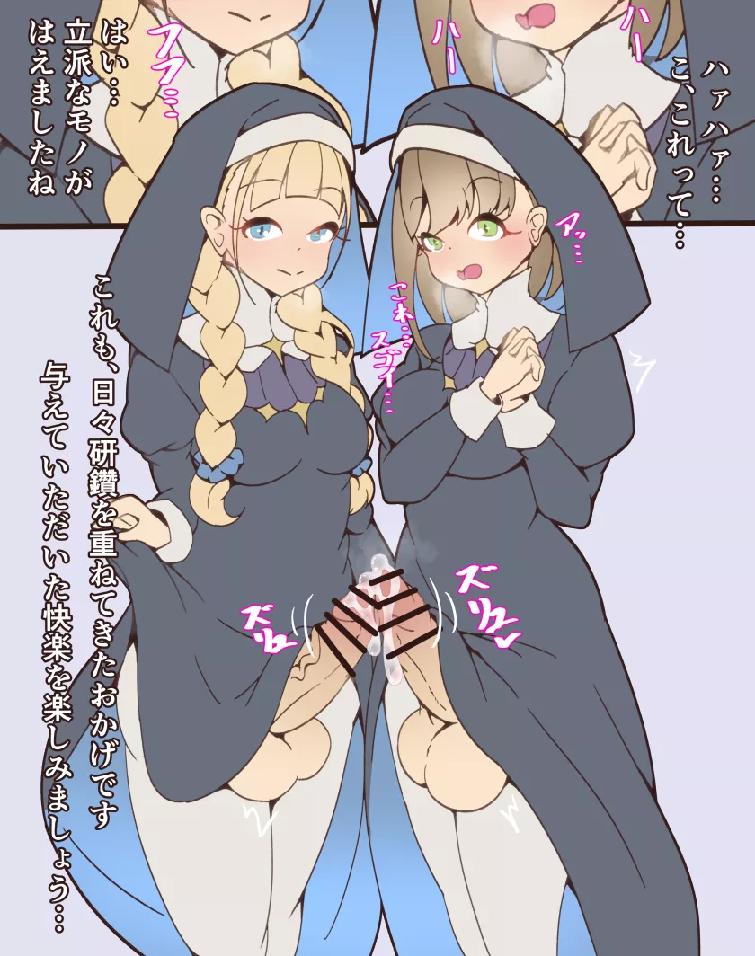 These two sisters will purge your body of sin