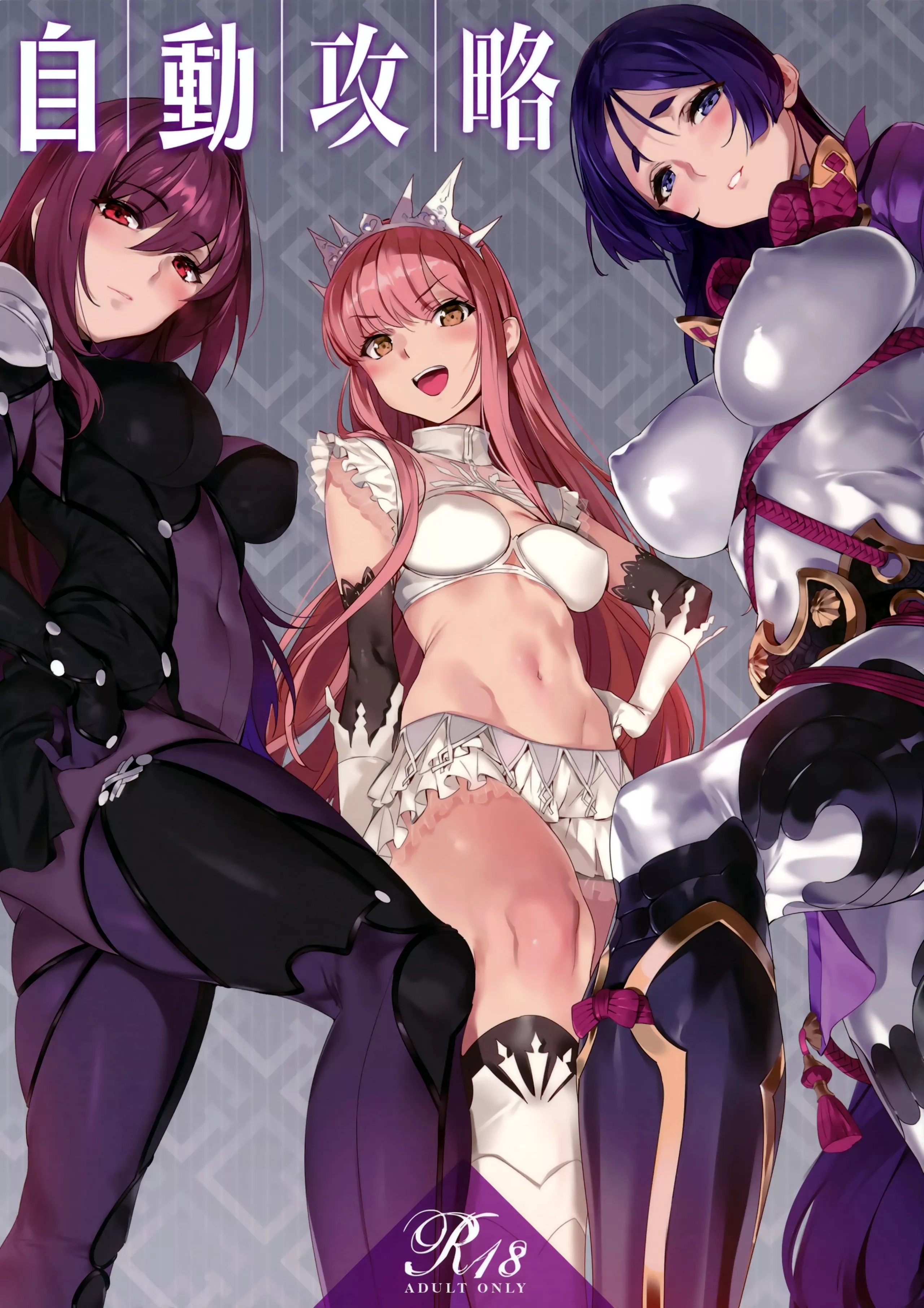 Your POV: As your master i commend all three of you to step on me and punish me as much as you ladies want. Medb, Scathach, Raikou: As your wish master.