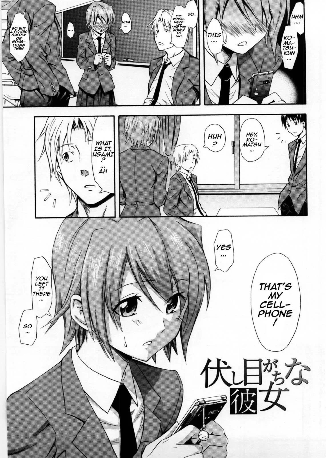 [Aoki Kanji] Fushime Gachi na Kanojo