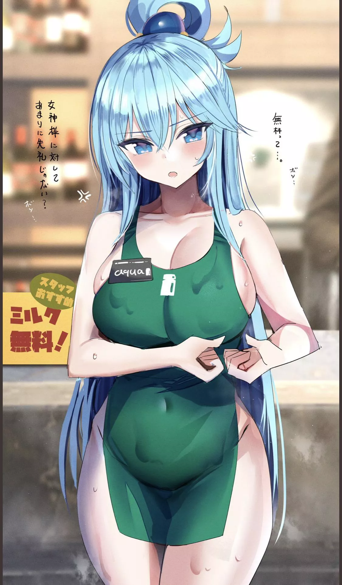 Aqua (konosuba.)