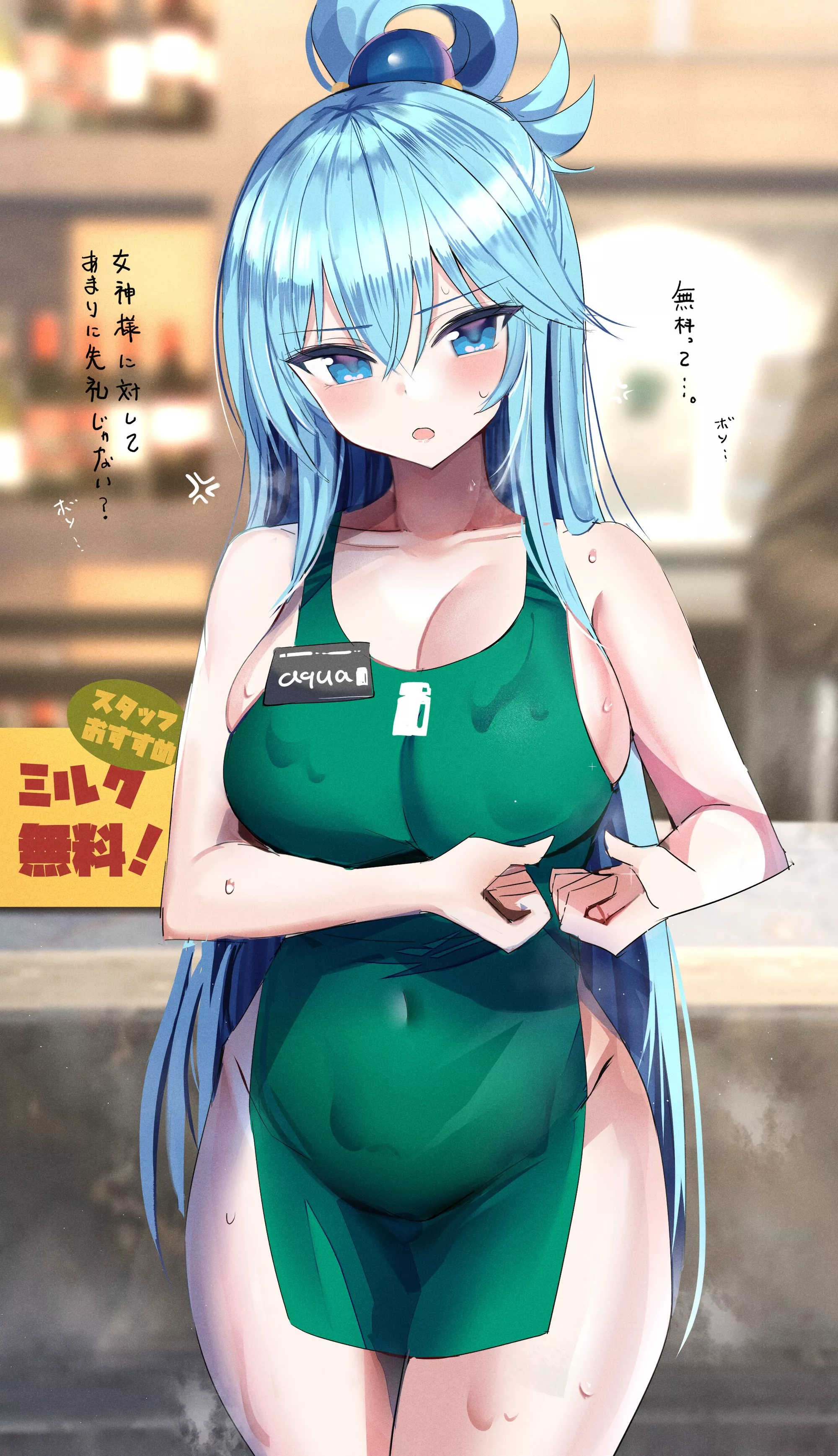 Aqua Milk Server