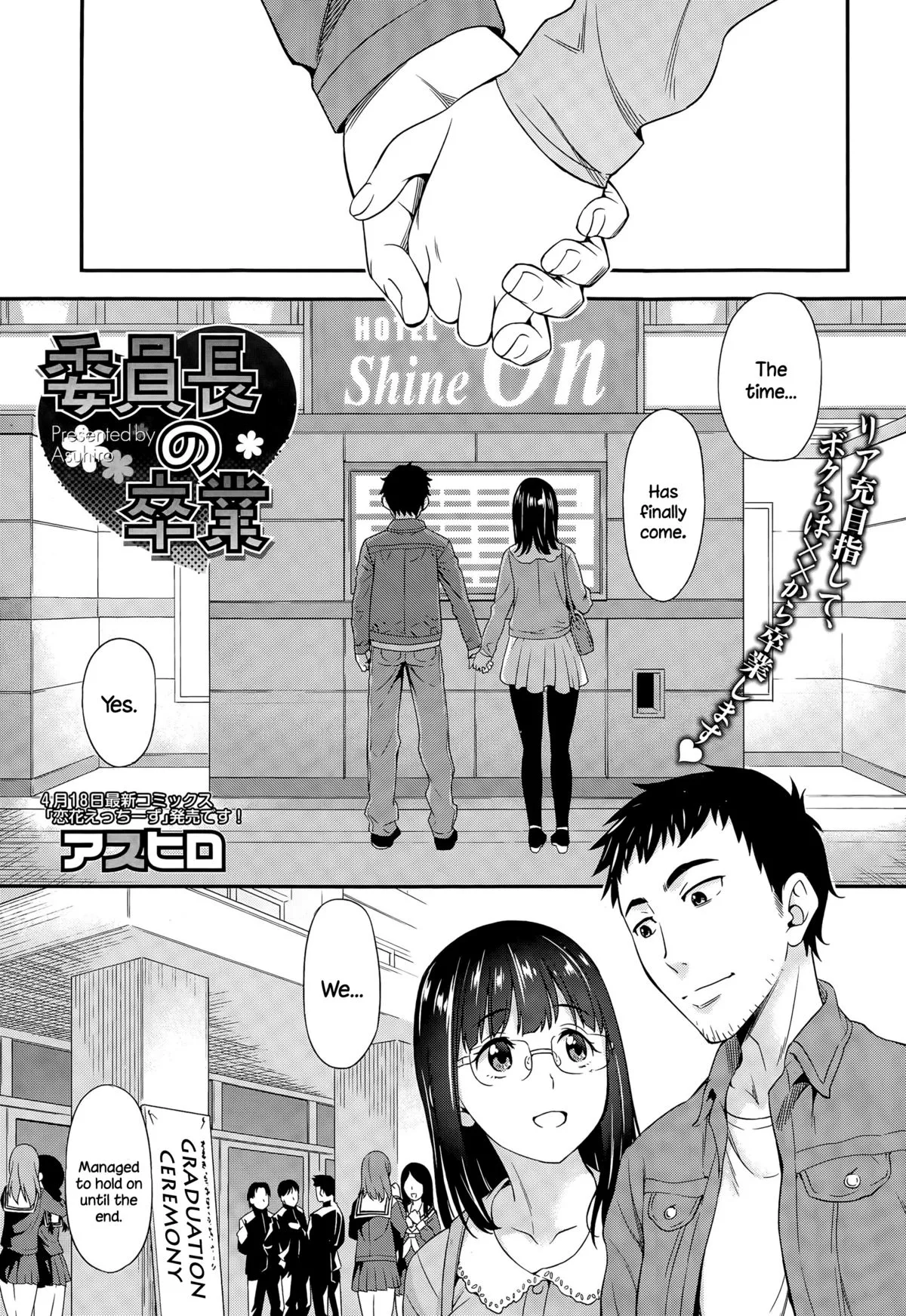 [Asuhiro] Iinchou no Sotsugyou