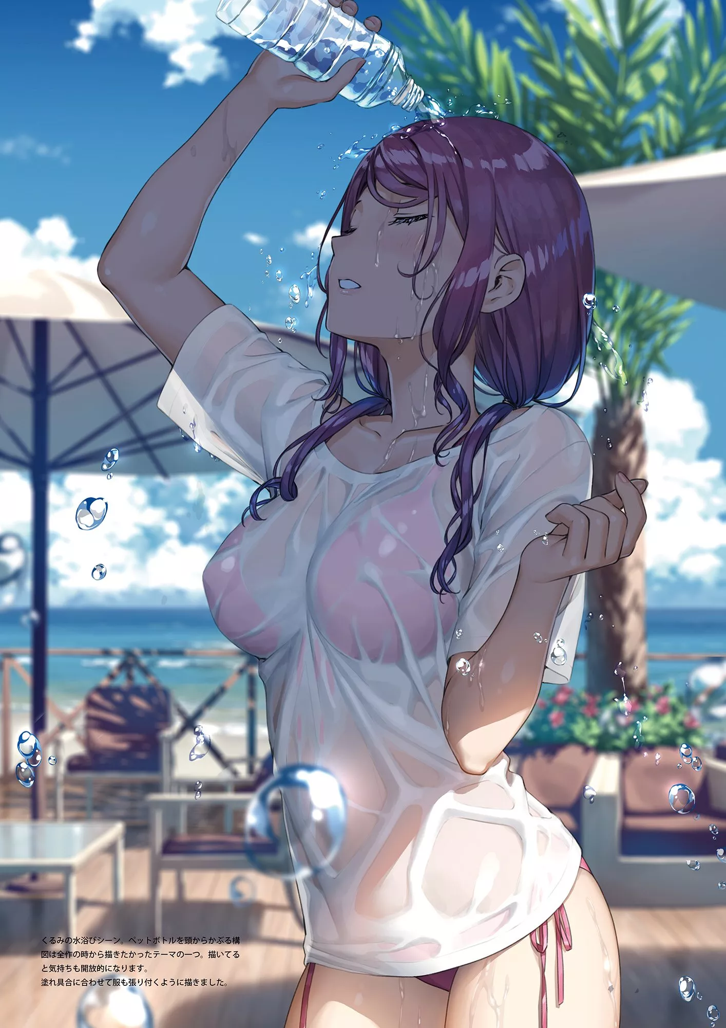 Cool off before it gets too hot. [Original]