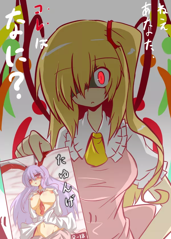 FLANDRE; Darling what is This?!