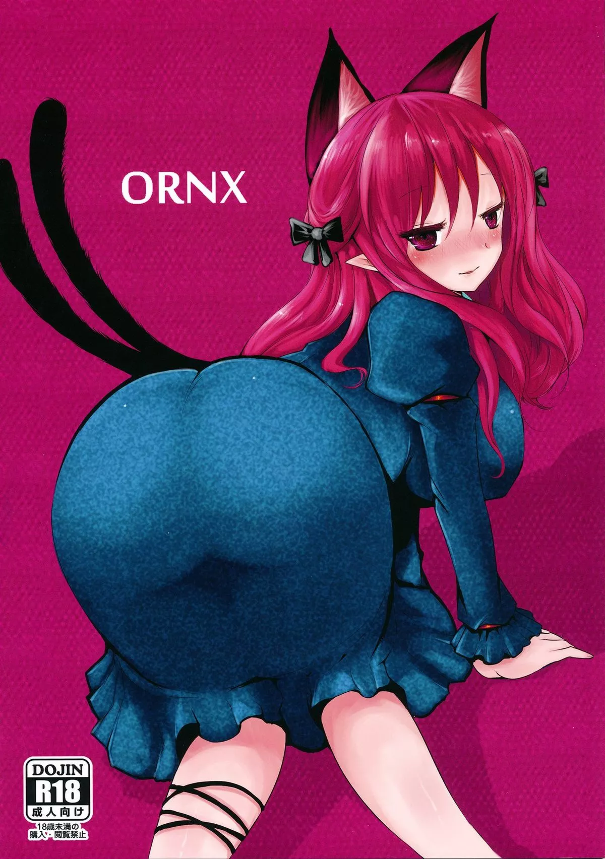 [Han] ORNX