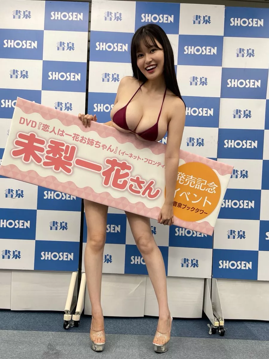 Ichika Miri