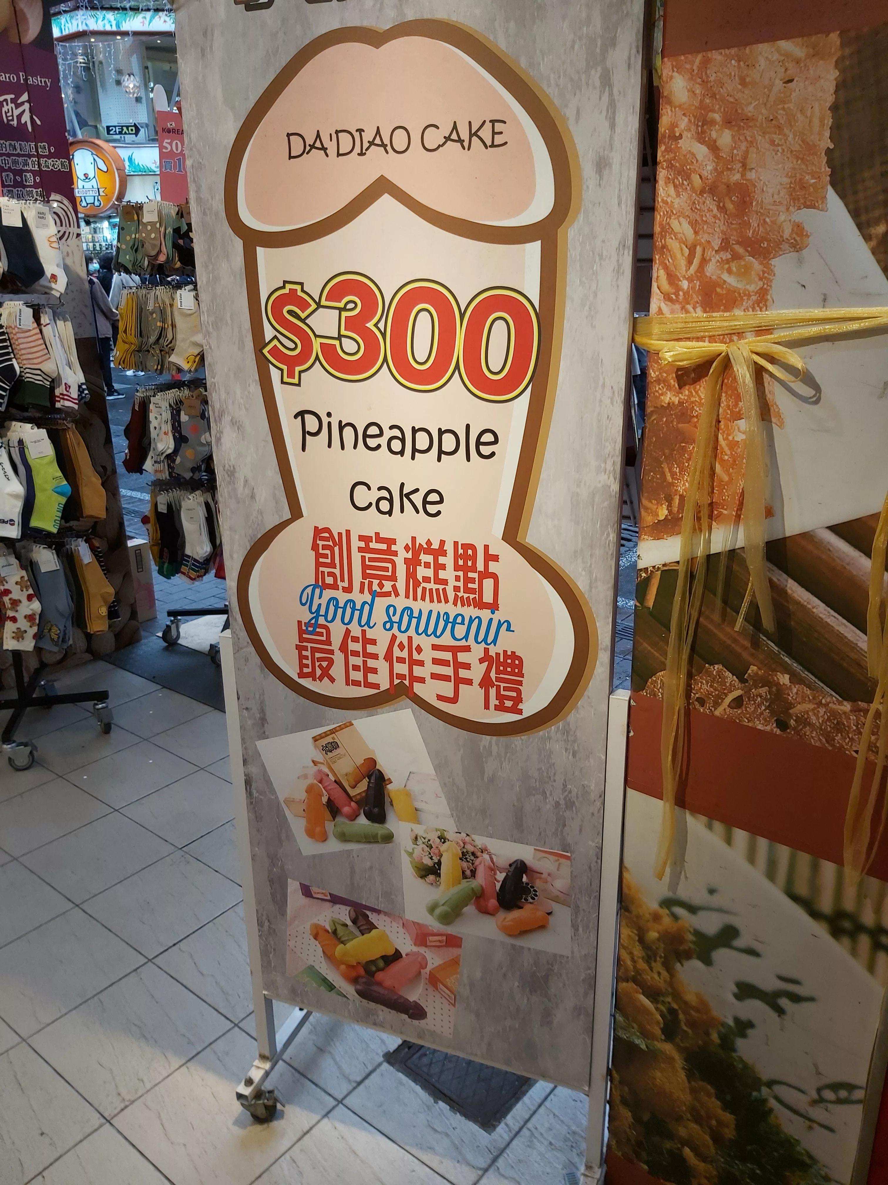 Interesting pineapple cake design...