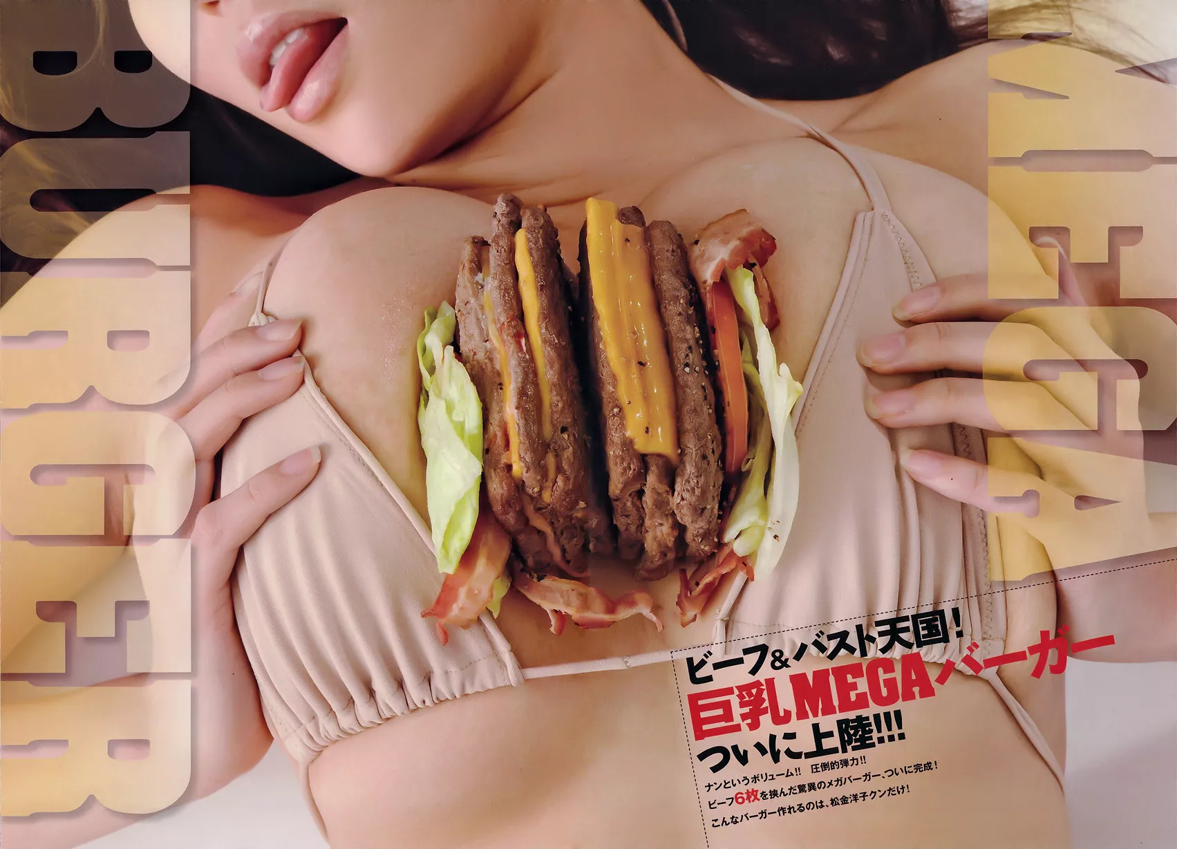 Japanese Boob Burger