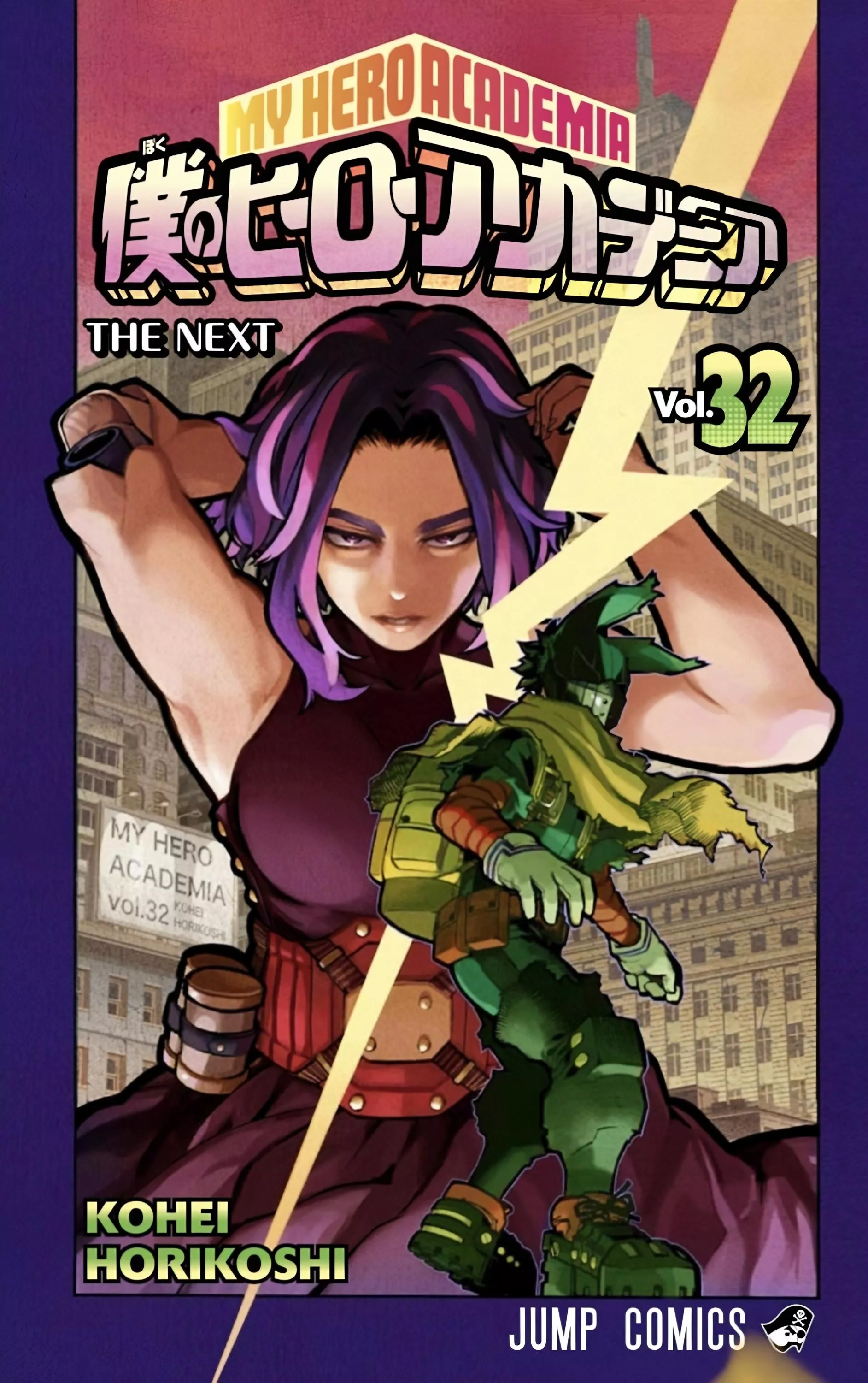 Lady Nagant [Boku no Hero Academia Volume 32]