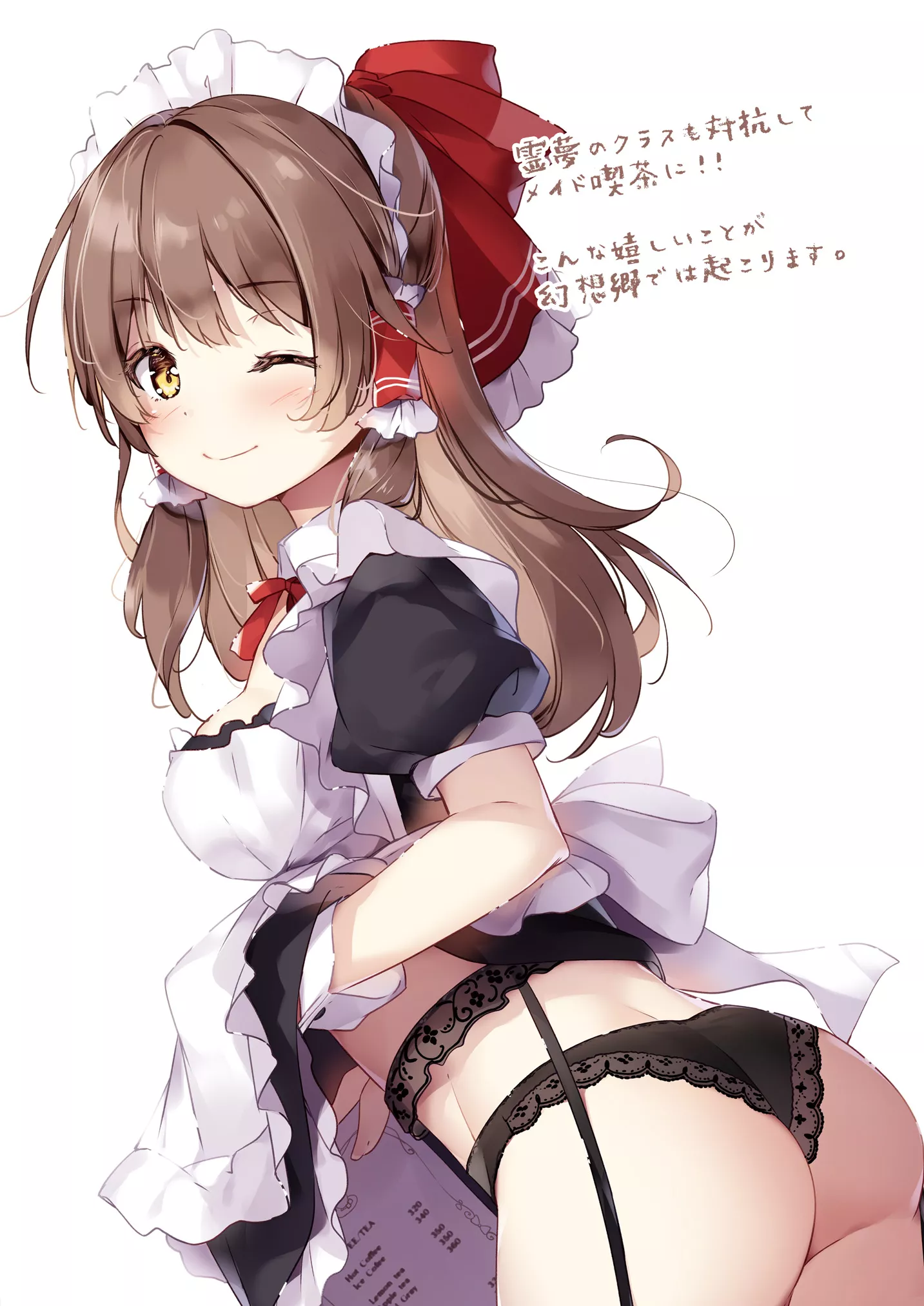 Maid Reimu [Skirt Lift]