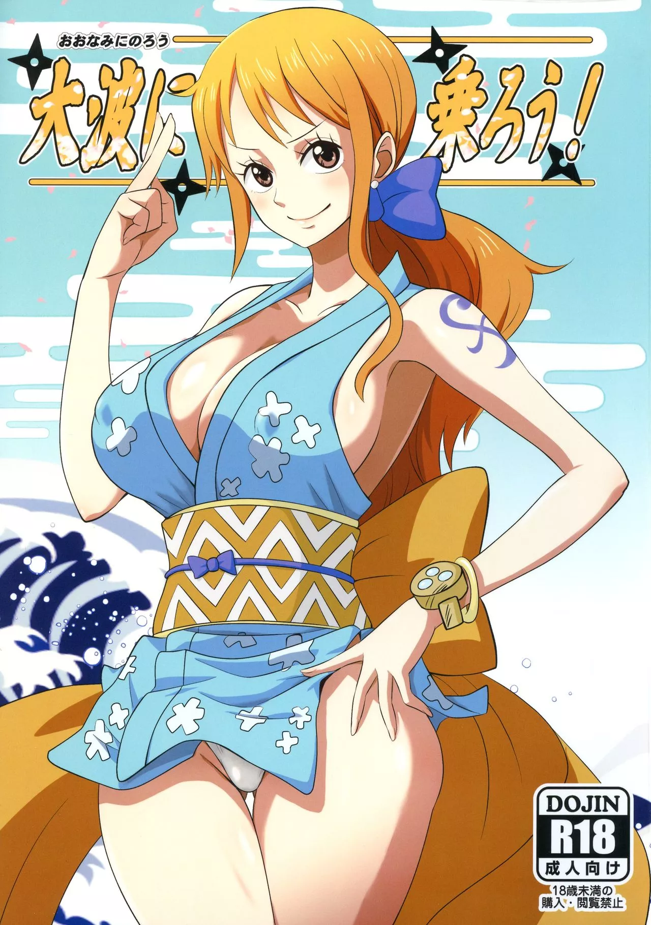 Nami chillin