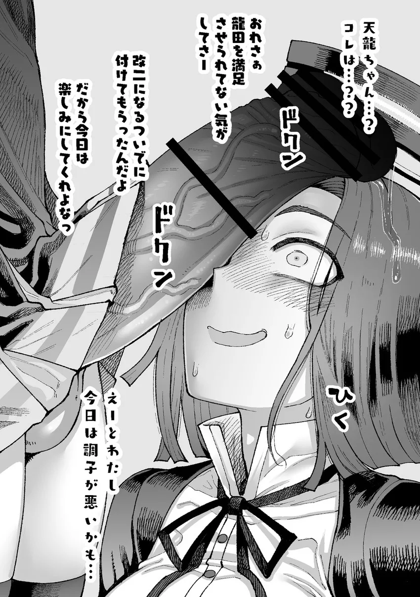 Tatsuta bites off more than she can chew