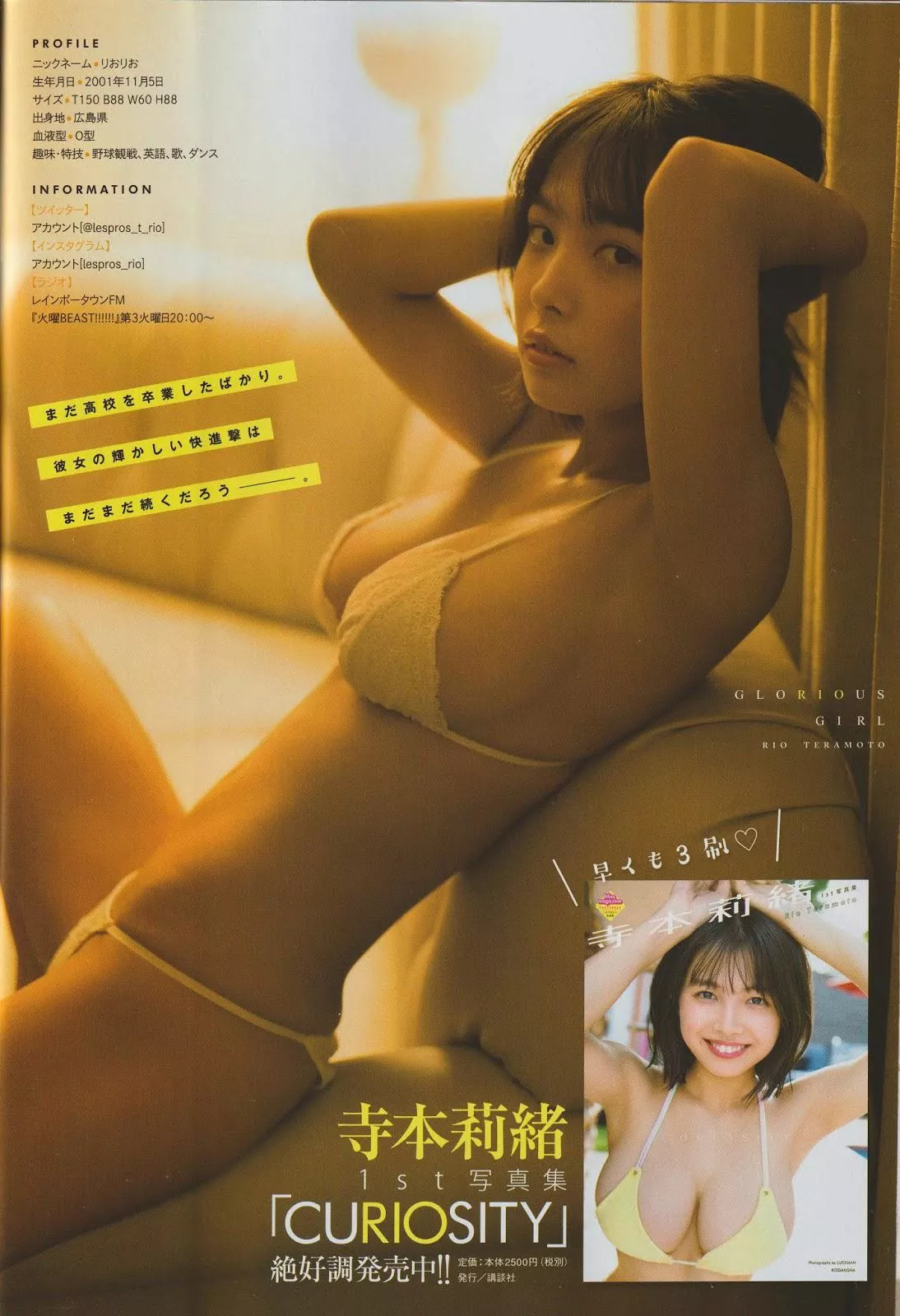 Top 40 Hottest Gravure Pics of the Year: 29. Teramoto Rio (寺本莉緒) Monthly Young Magazine 05.06.2020